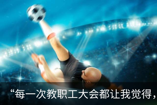“每一次教职工大会都让我觉得，我们学院岌岌可危”：专业被砍、教师分流，转岗还得有岗位！高校教师的下一站，到底在哪？