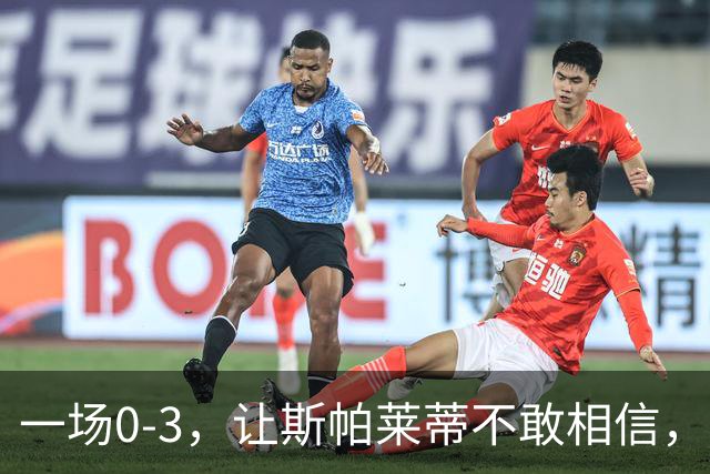 一场0-3，让斯帕莱蒂不敢相信，加图索征服客场：目标直指冠军