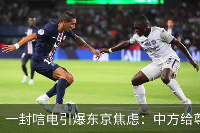 一封唁电引爆东京焦虑：中方给尊重却不给默认，高市不敢继续追问