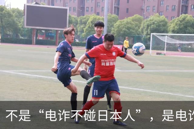 不是“电诈不碰日本人”，是电诈团伙的“标准化产品”在日本卖不动