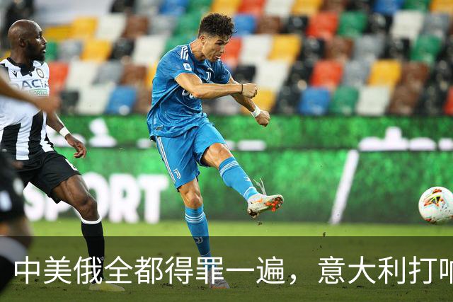 中美俄全都得罪一遍，意大利打响第一枪，没收冯德莱恩大权