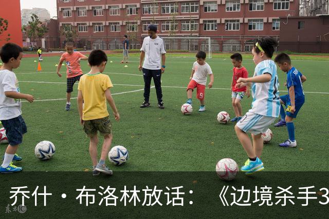 乔什·布洛林放话：《边境杀手3》剧本好到无法拒绝，明年就拍