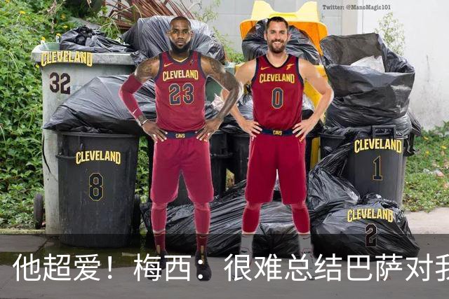 他超爱！梅西：很难总结巴萨对我的意义，那是我生命中的俱乐部