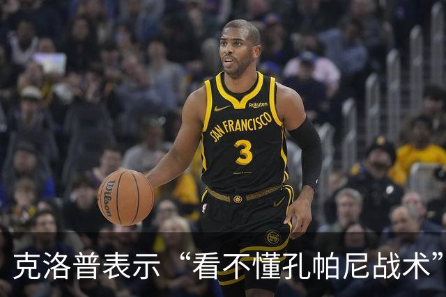 克洛普表示“看不懂孔帕尼战术”！卡恩：德国队主帅发言应更谨慎