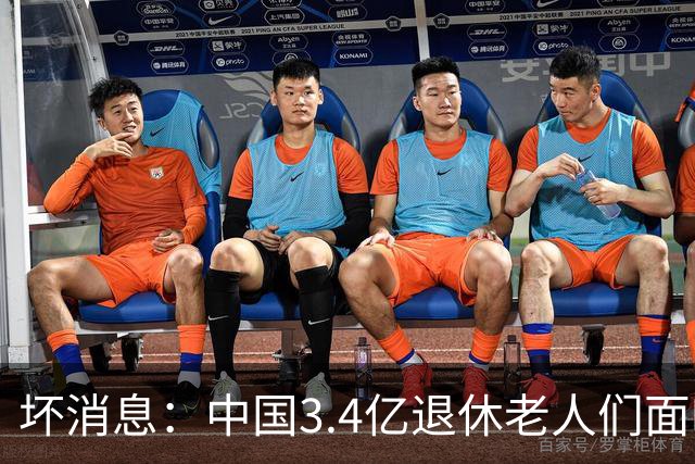 坏消息：中国3.4亿退休老人们面临的非常严峻问题，已经到来了
