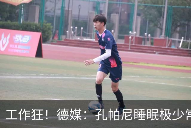 工作狂！德媒：孔帕尼睡眠极少常熬夜工作，拜仁现强制他停工休养
