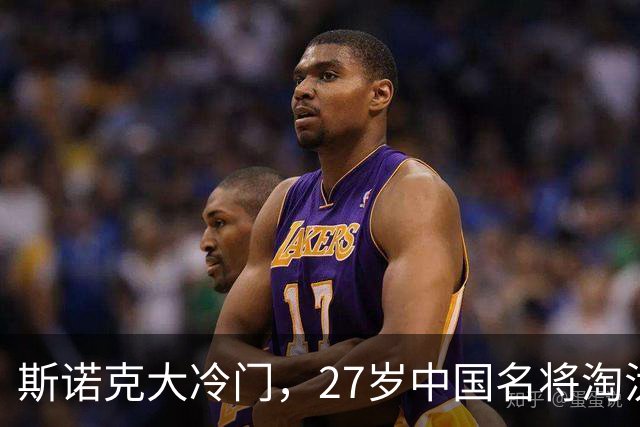 斯诺克大冷门，27岁中国名将淘汰历史第一人，四大关键点浮出水面