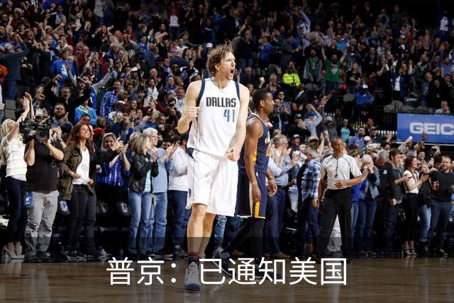 普京：已通知美国