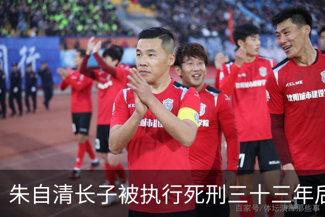 朱自清长子被执行死刑三十三年后，法院认定判决错误决定撤销原判