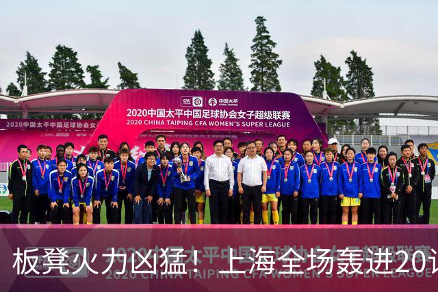 板凳火力凶猛！上海全场轰进20记三分 其中19记来自替补