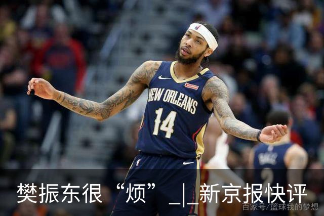 樊振东很“烦” | 新京报快评