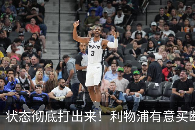 状态彻底打出来！利物浦有意买断阿劳霍，计划和巴萨压价谈判