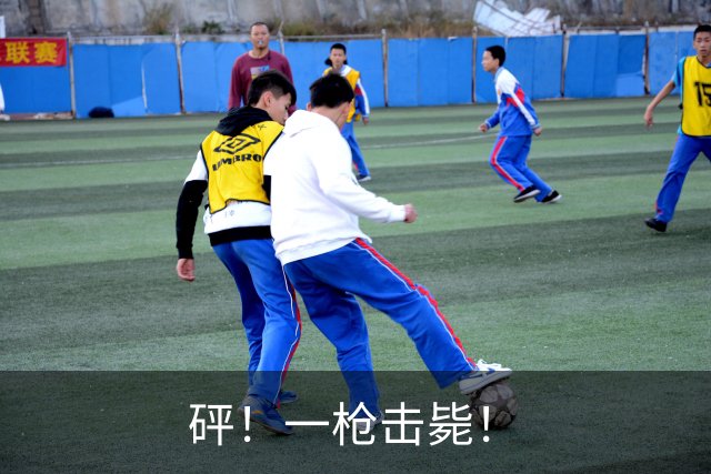 砰！一枪击毙！