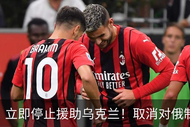 立即停止援助乌克兰！取消对俄制裁！这次德国左右翼居然联手了
