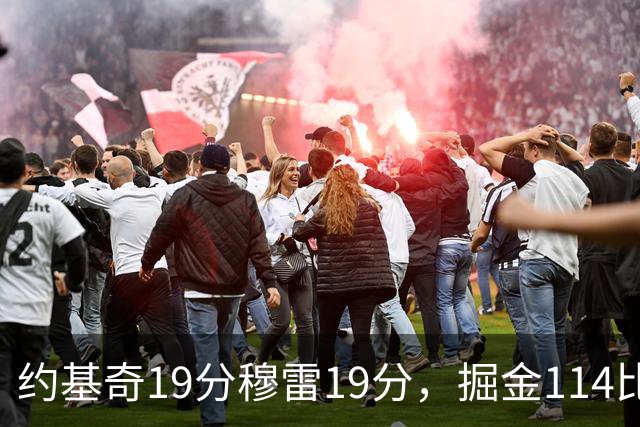 约基奇19分穆雷19分，掘金114比134输给骑士