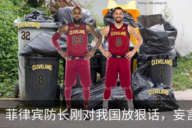 菲律宾防长刚对我国放狠话，妄言“战争”，还没捂热，就怂了？