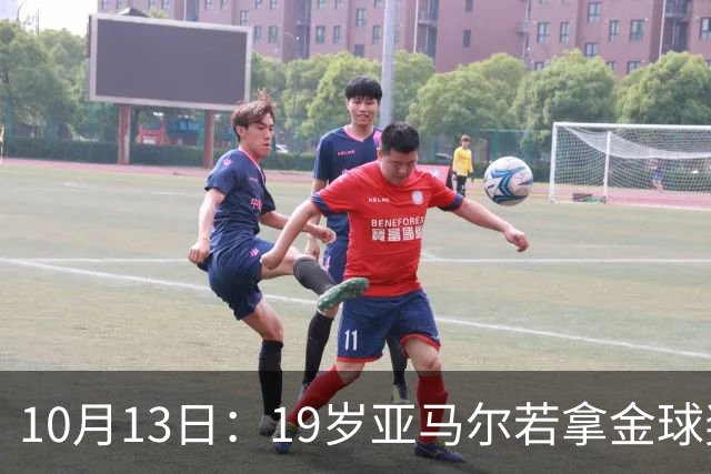 10月13日：19岁亚马尔若拿金球奖只差欧冠，手握世界杯西甲全满贯，新赛季全勤状态拉满