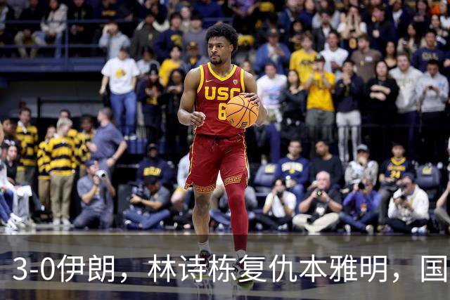 3-0伊朗，林诗栋复仇本雅明，国乒男团半决赛战中国台北，日本男团差点翻车！
