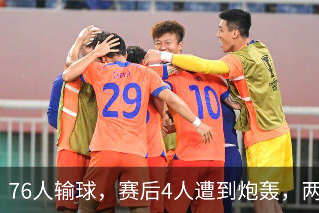 76人输球，赛后4人遭到炮轰，两位FMVP没有达到预期水准